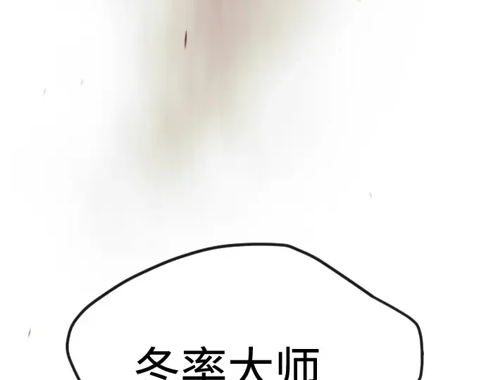 第二季 第99话 第84页