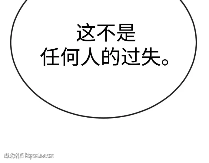 第二季 第99话 第88页