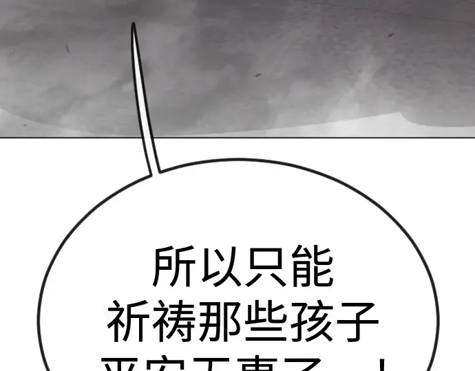 第二季 第99话 第91页