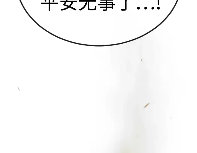 第二季 第99话 第92页
