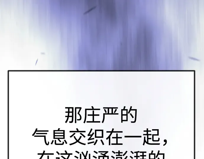 第二季 第99话 第118页