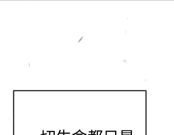 第二季 第99话 第122页