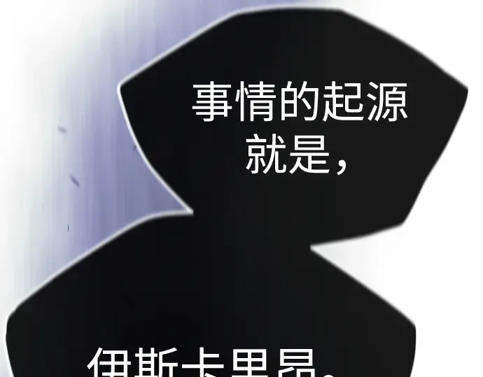 第二季 第99话 第129页