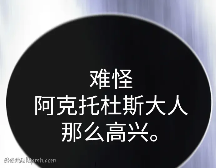 第二季 第99话 第152页