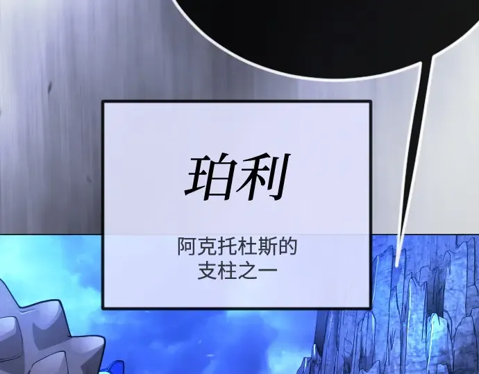 第二季 第99话 第166页