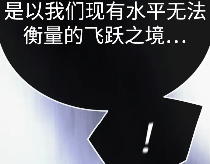 第二季 第99话 第170页