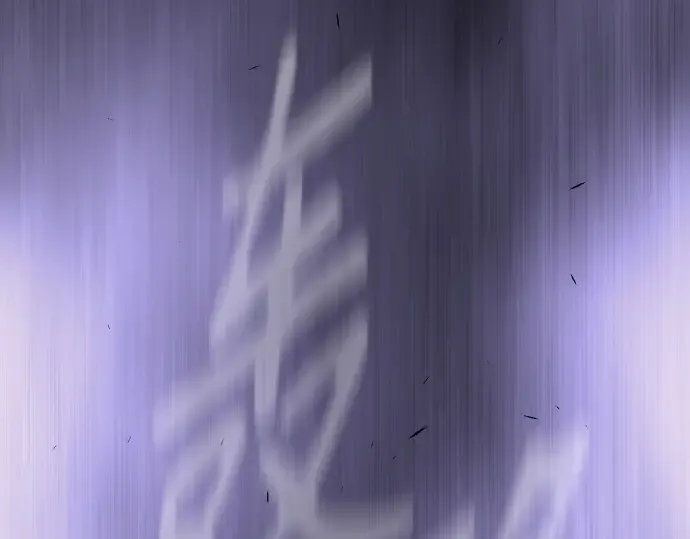 第二季 第99话 第210页