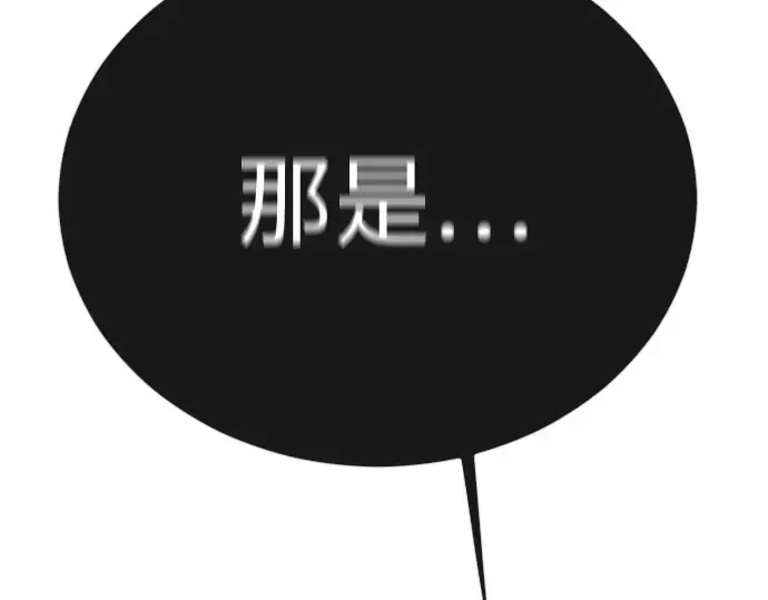 第二季 第99话 第234页