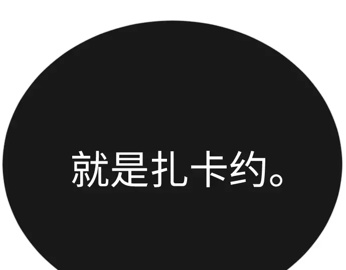 第二季 第99话 第252页