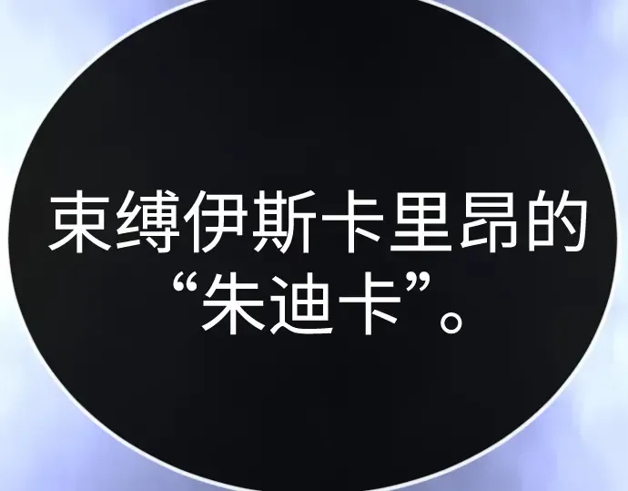第二季 第99话 第261页