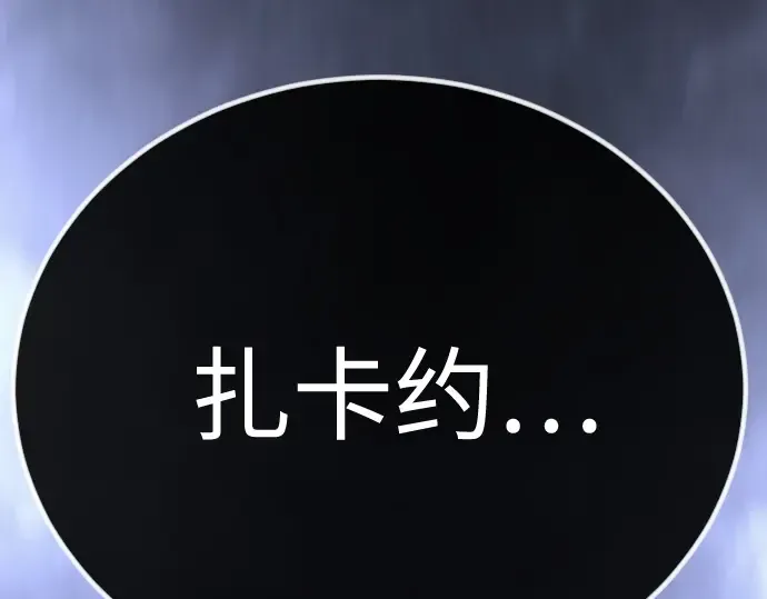 第二季 第99话 第270页