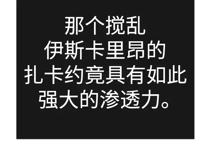 第二季 第99话 第285页