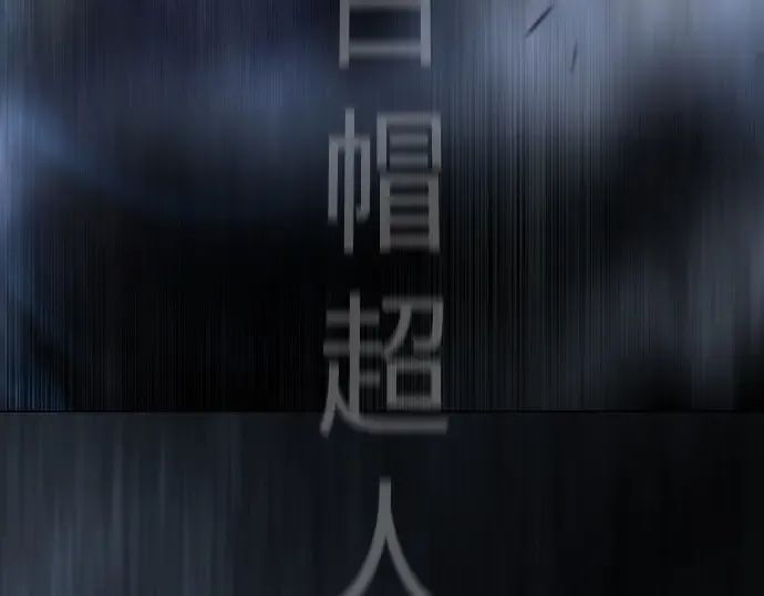 第二季 第99话 第332页