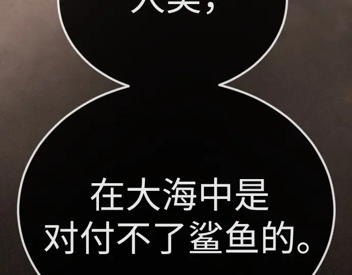 第二季 第99话 第355页