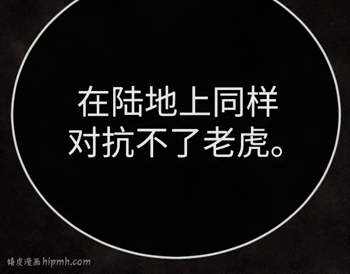 第二季 第99话 第360页