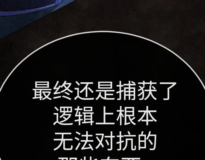 第二季 第99话 第369页