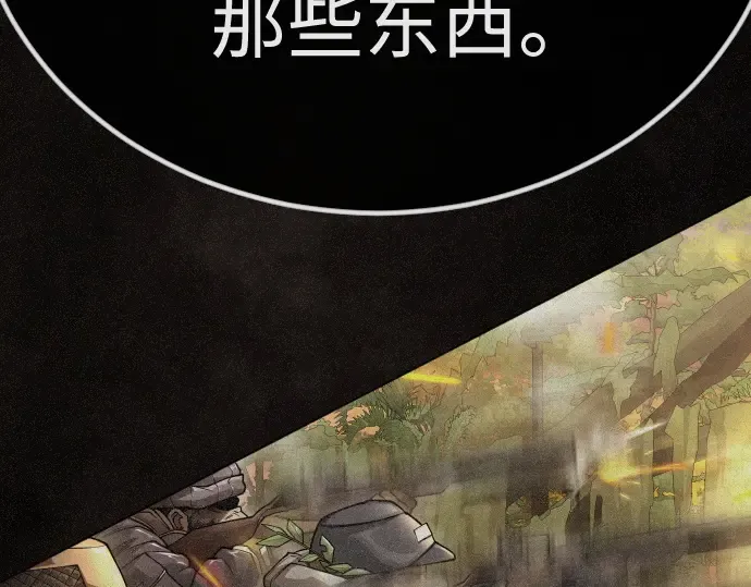 第二季 第99话 第370页