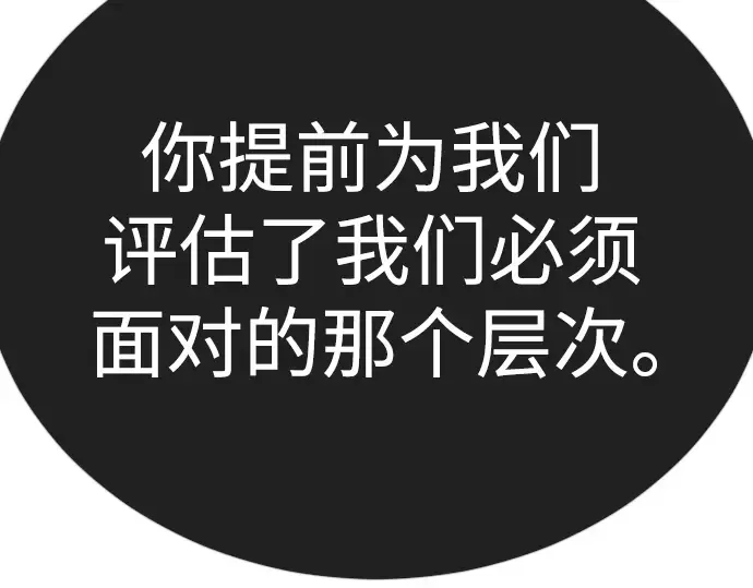 第二季 第99话 第391页
