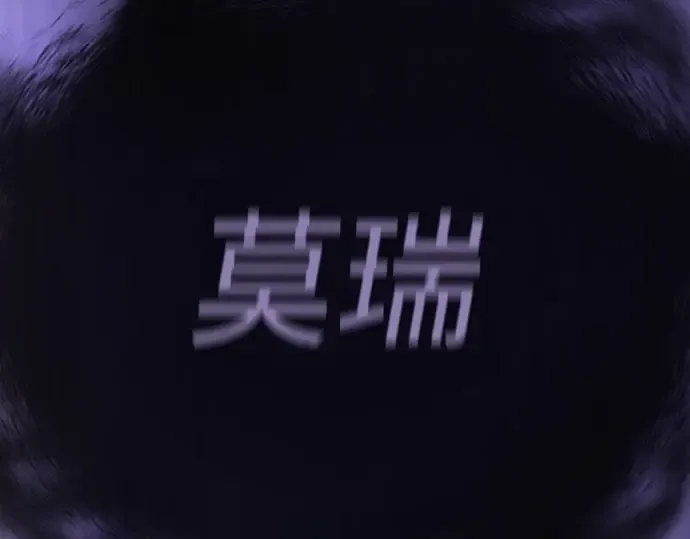 第二季 第99话 第437页