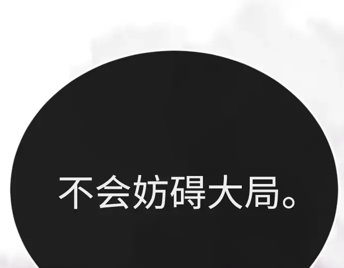 第二季 第99话 第449页