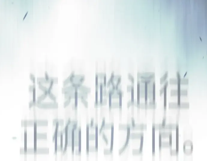 第二季 第99话 第484页