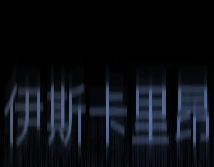 第二季 第99话 第494页
