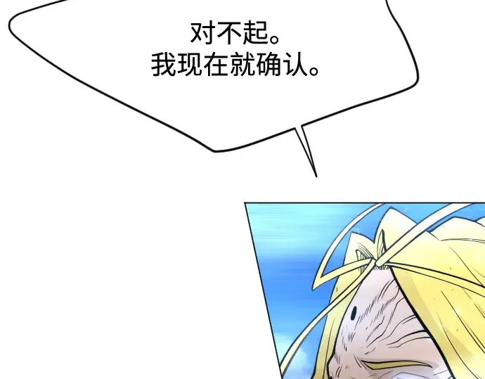 第二季 第35话 第2页