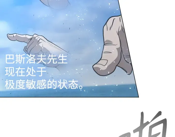 第二季 第35话 第4页