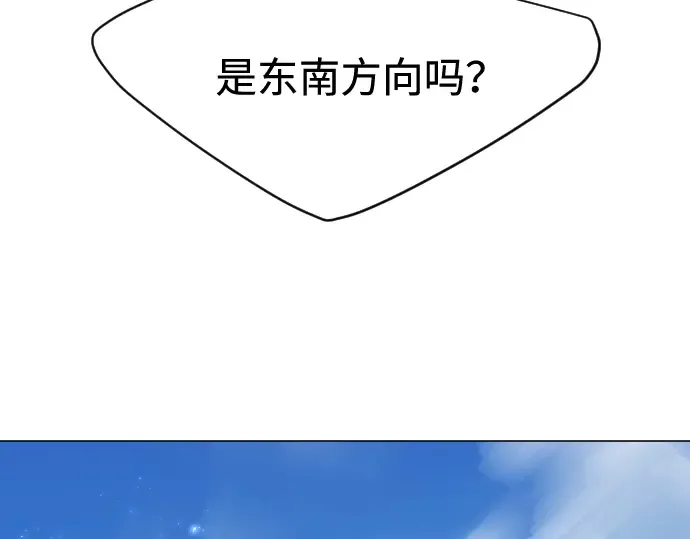 第二季 第35话 第6页