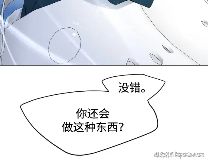 第二季 第35话 第8页