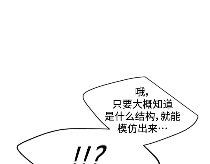 第二季 第35话 第9页