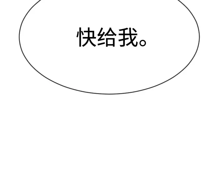 第二季 第35话 第53页