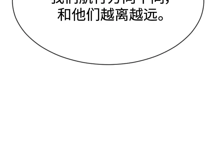 第二季 第35话 第69页