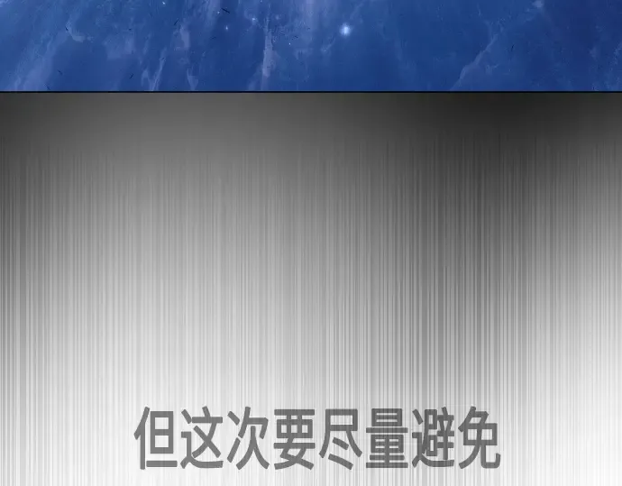 第二季 第35话 第76页