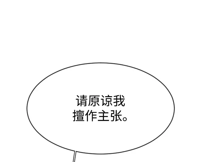 第二季 第35话 第84页