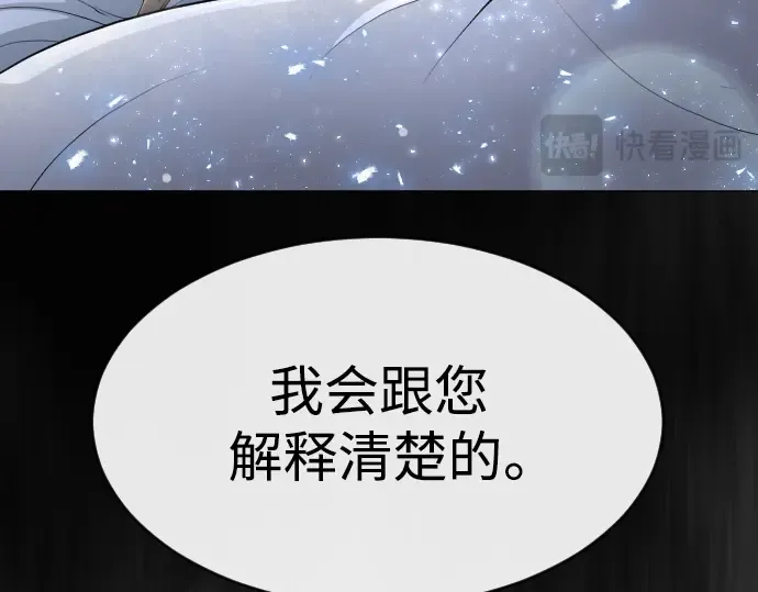 第二季 第35话 第87页