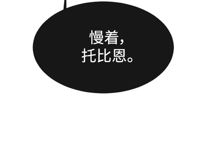 第二季 第35话 第94页