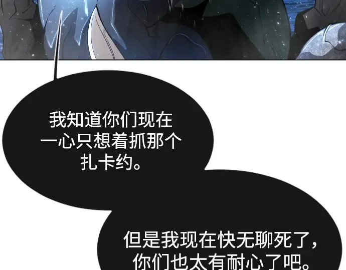 第二季 第35话 第98页
