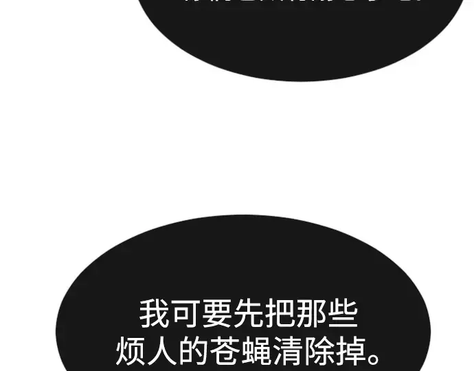 第二季 第35话 第99页