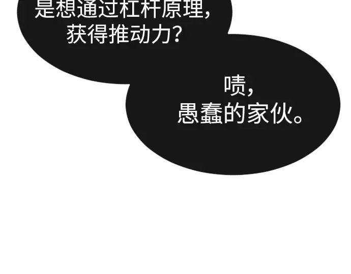第二季 第35话 第129页