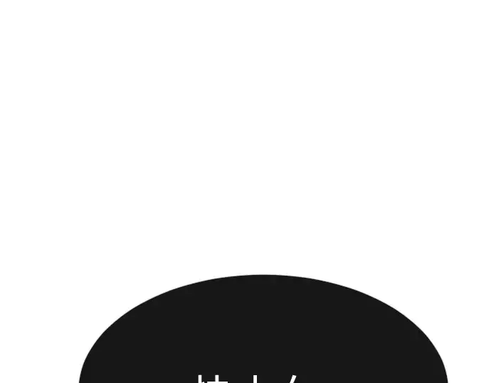 第二季 第35话 第132页