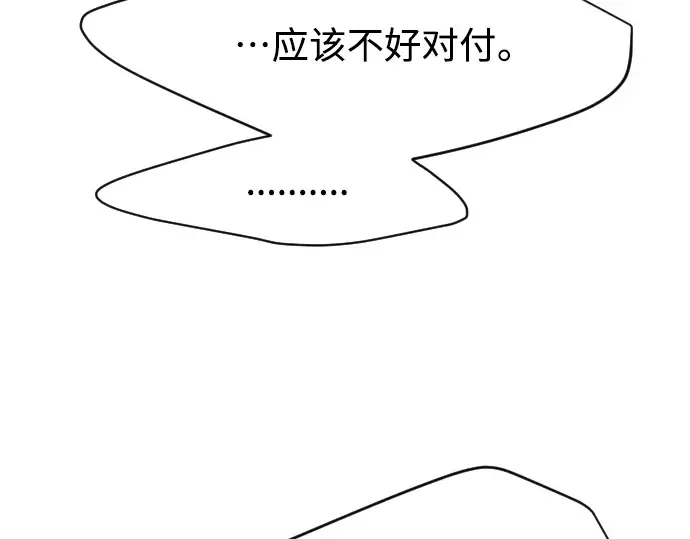 第二季 第35话 第193页