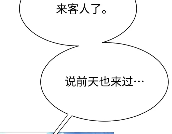 第二季 第35话 第197页