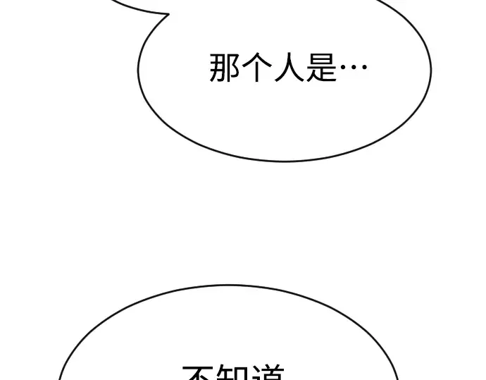 第二季 第35话 第205页