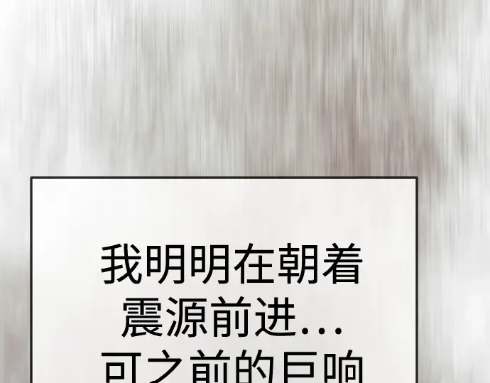第二季 第144话 第6页