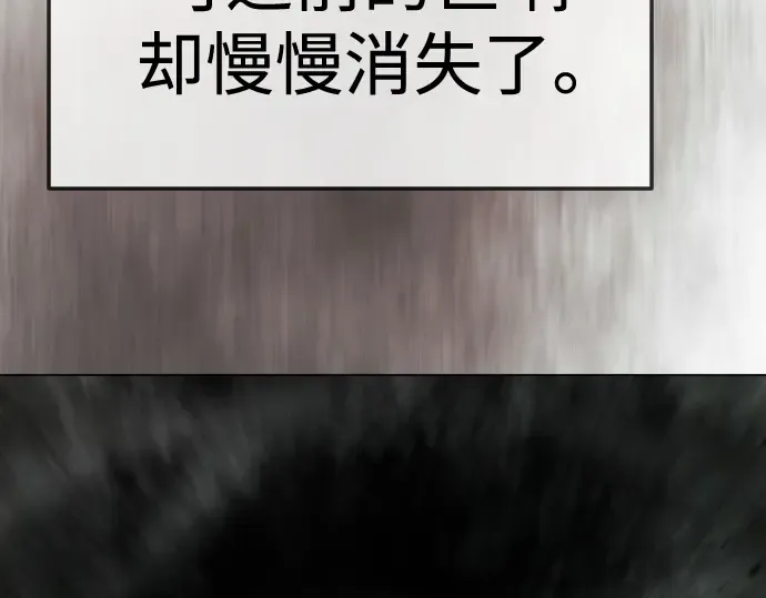第二季 第144话 第7页