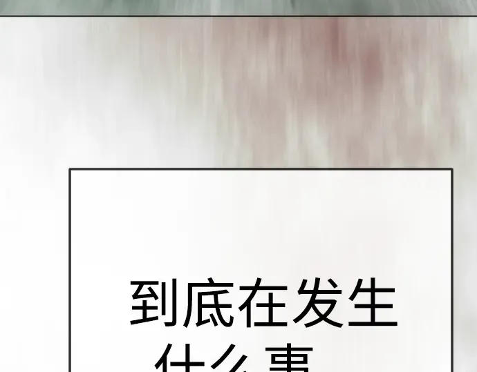 第二季 第144话 第10页