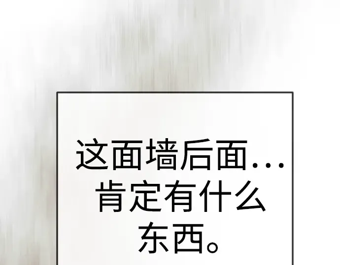 第二季 第144话 第27页