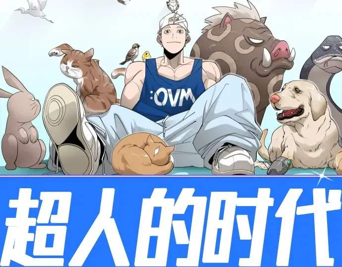 第二季 第144话 第42页