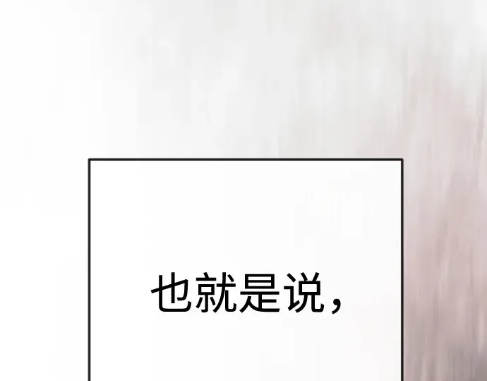 第二季 第144话 第67页